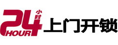 阳泉市上门开锁公司